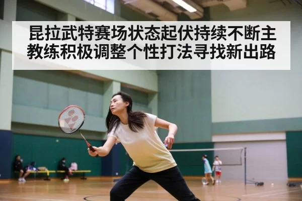 badminton match action